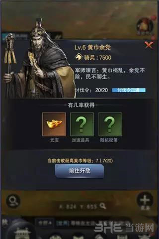 三国群英传霸王之业图片1