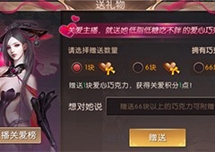 轩辕传奇主播系统怎么玩 轩辕传奇主播系统玩法解析
