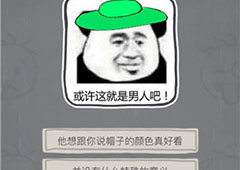史小坑的烦恼3第31关怎么过 史小坑的烦恼3第31关关卡攻略