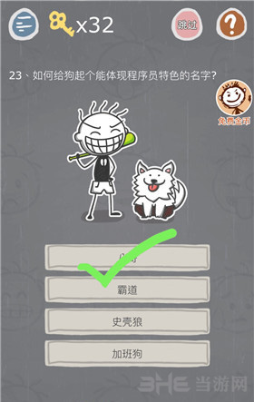 史小坑的烦恼3图片