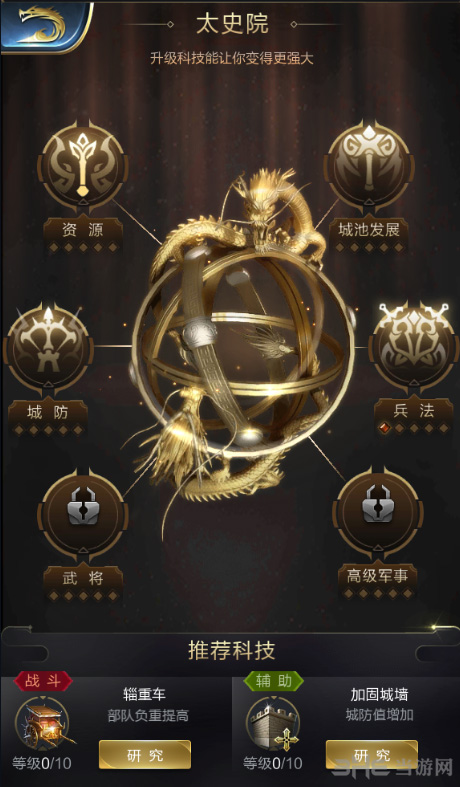 乱世王者图片1