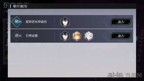 永远的7日之都钟函谷图片6