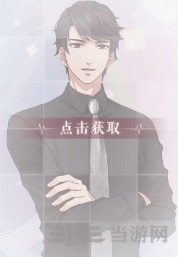 恋与制作人李泽言特殊任务图片1