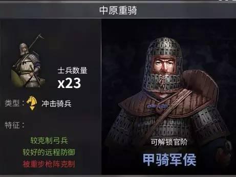虎豹骑截图41