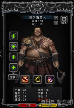 地下城堡2图片1