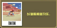 疯狂动物园驯兽考拉截图