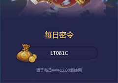 不思议迷宫10月22号密令一览 不思议迷宫10月22号密令是什么