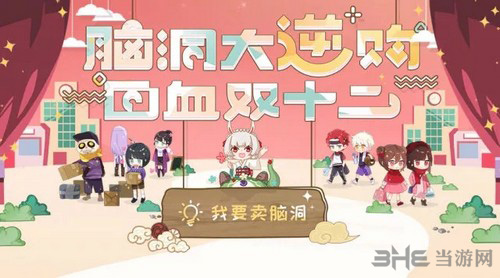 阴阳师图片1