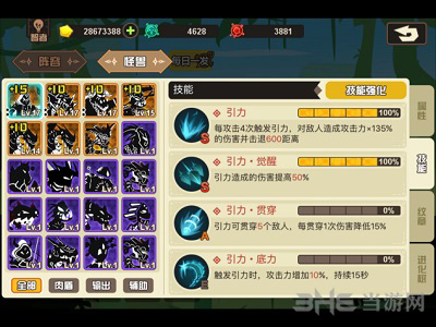 超进化物语图片2