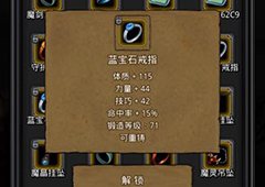 地下城堡2装备排行榜 顶级装备神器排行介绍