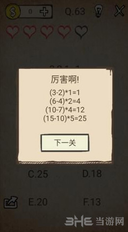 我去还有这种操作游戏图片2