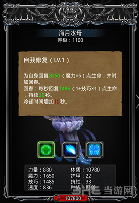 地下城堡2海月水母图片2