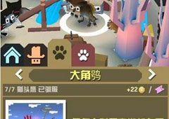 疯狂动物园大角鸮怎么抓 大角鸮属性图鉴