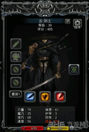 地下城堡2魔剑客图片