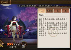 决战平安京吸血姬传记介绍 决战平安京吸血姬传记一览
