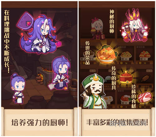 爆炒江湖图片