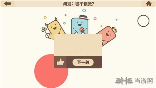 疯狂的手机