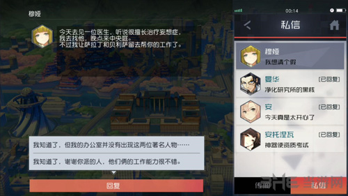 永远的7日之都穆娅图片3