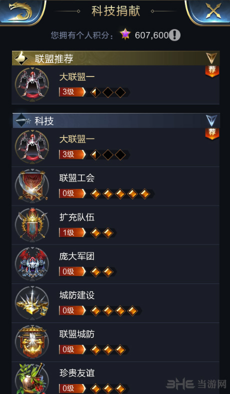 乱世王者图片4