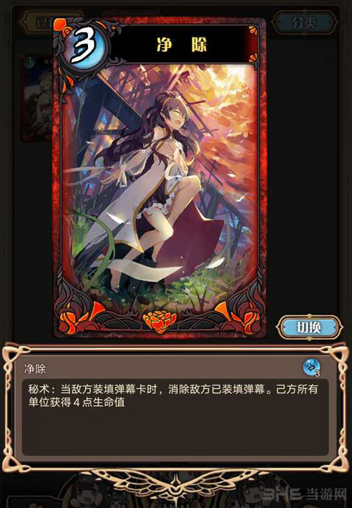 神代梦华谭图片6