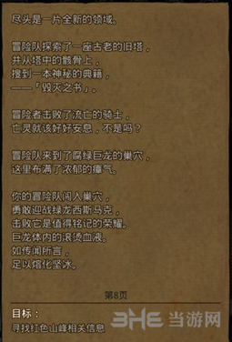 地下城堡2红塔图片