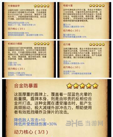 太空船废墟截图3