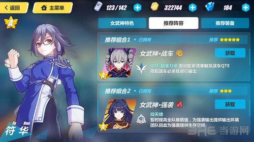 崩坏3符华图片3