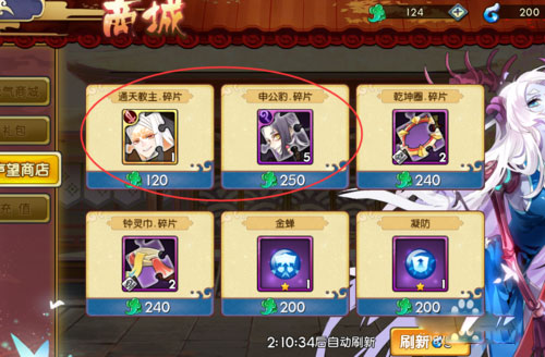 元气封神截图6