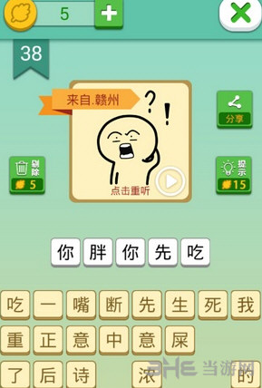 我去这说的啥呢吗