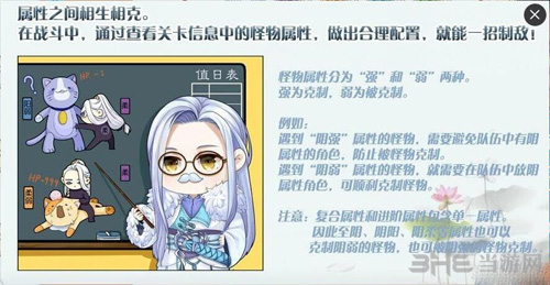 梦间集属性截图2