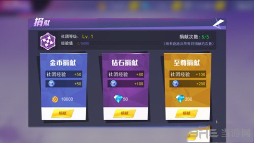 东京战纪社团图片10