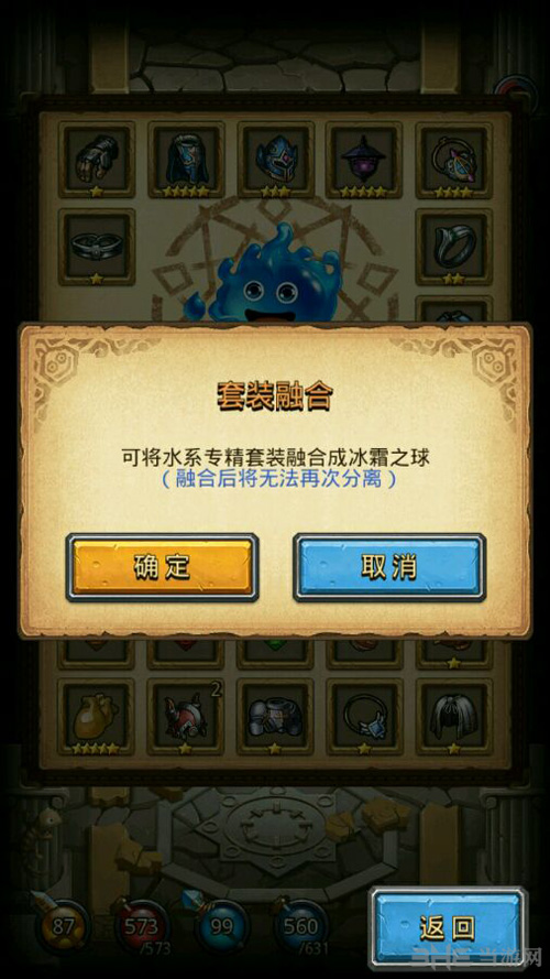 水系专精套装截图3