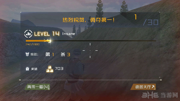 丛林法则大逃杀截图4