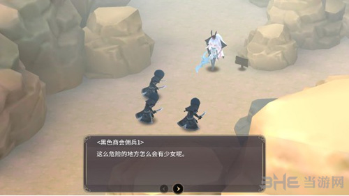 魔女之泉3第三章图片19