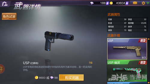 小米枪战