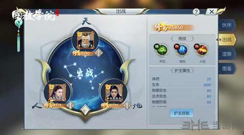 择天记手游图片2