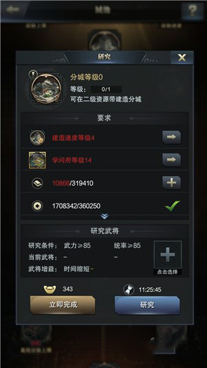 三国群英传霸王之业分城2