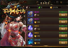冰河游戏《百将传说》攻略：神工铺怎么用
