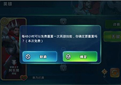 剑与家园天赋怎么重置 英雄天赋重置方法