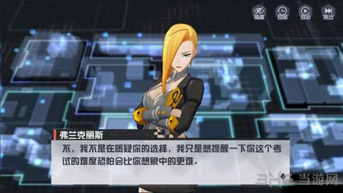 永远的7日之都伽梨耶图片3