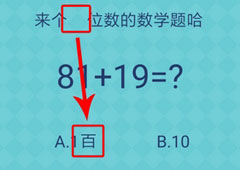 还有这种操作2第52关攻略 第52关怎么过