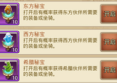 《天使奇迹大冒险》新手攻略