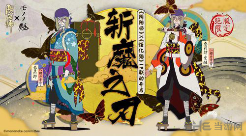 阴阳师卖药郎图片2