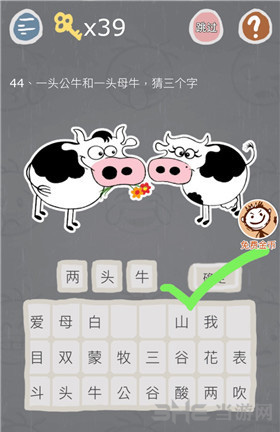 史小坑的烦恼3图片