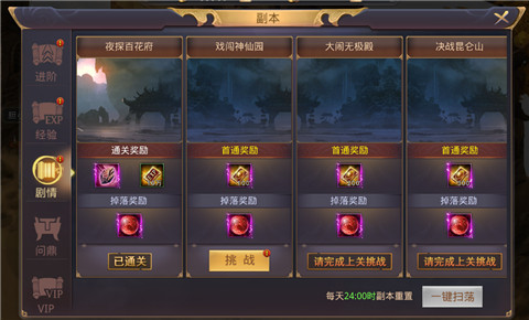 剑雨江湖手游截图2