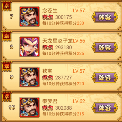 水浒群英传攻略8