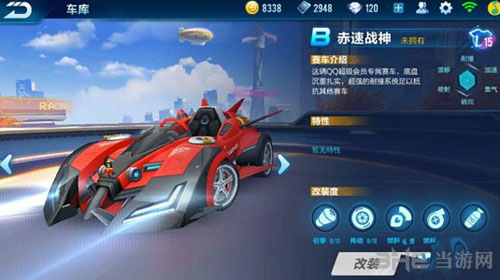 QQ飞车手游赤速战神截图