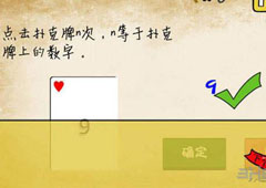 最囧游戏我kao第19关怎么过 最囧游戏我kao第19关通关攻略