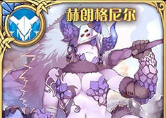 神代梦华谭赫朗格尼尔怎么样 赫朗格尼尔卡牌搭配图鉴介绍