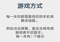 透明游戏攻略大全 透明游戏全关卡通关方法